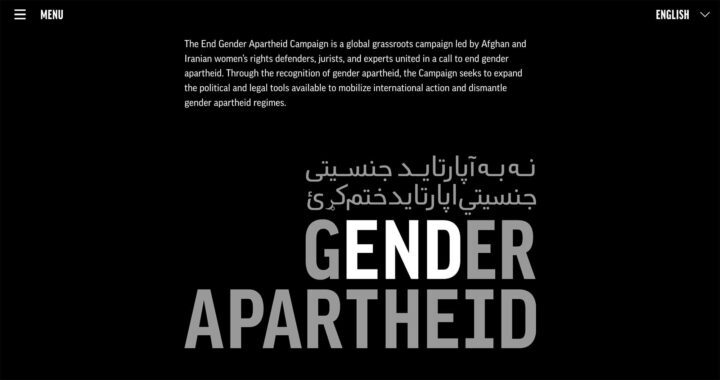 Text advocating to end gender apartheid, with phrases in English and other scripts, on ...